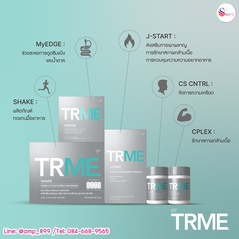 TRME Nuskin ทีอาร์มี นูสกิน รายละเอียดผลิตภัณฑ์-2