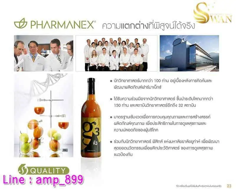 เครื่องดื่มผลไม้รวม-จี3-G3-นูสกิน-Nuskin-ราคา14 เครื่องดื่มผลไม้รวม-จี3-G3-นูสกิน-Nuskin-ราคา14
