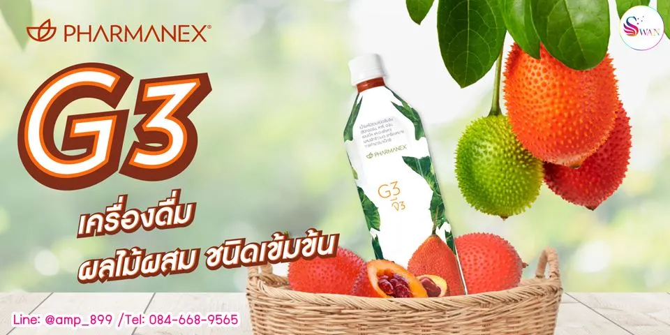 Nuskin G3 นูสกิน จี 3 เครื่องดื่ม น้ำผลไม้ Banner