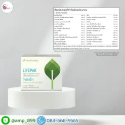 Lifepak ไลฟ์แพ็ก นูสกิน Nuskin อาหารเสริม วิตามินเกลือแร่รวม อย Label Product 01