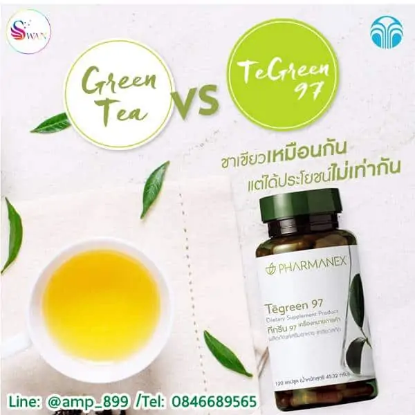 Tegreen97-nuskin-ทีกรีน97-นูสกิน-ชาเขียว-03