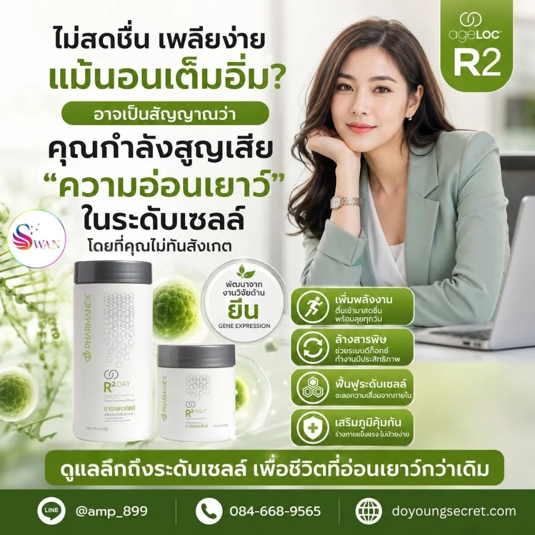 สัญญาณแห่งความเสื่อมชรา