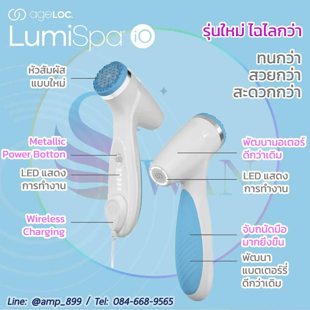 ageLOC Lumispa iO Nuskin ต่างกับรุ่นเก่าอย่างไร