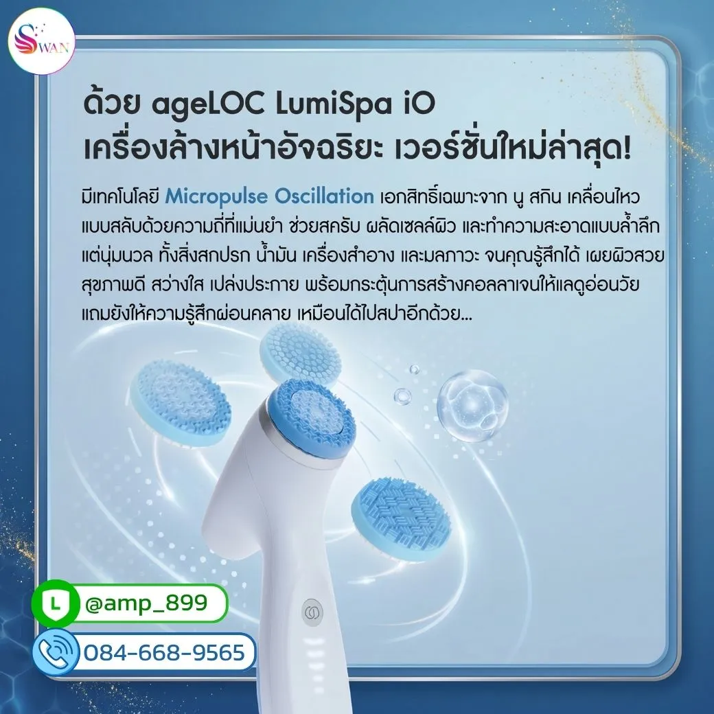 ageLOC Lumispa io Nuskin Micropulse Oscillation Technology