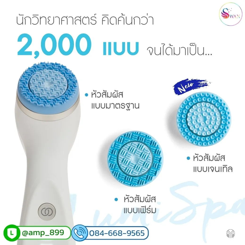ageLOC Lumispa io Nuskin Treatment Head คิดค้นกว่า 2,000 แบบ เพื่อให้ได้ประสิทธิภาพสูงสุด