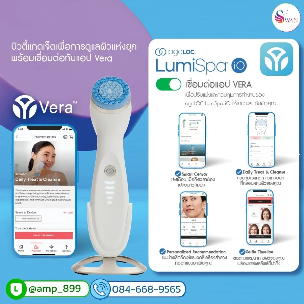 Lumispa iO Nuskin ผสานการทำงานผ่าน Vera Application บนมือถือ