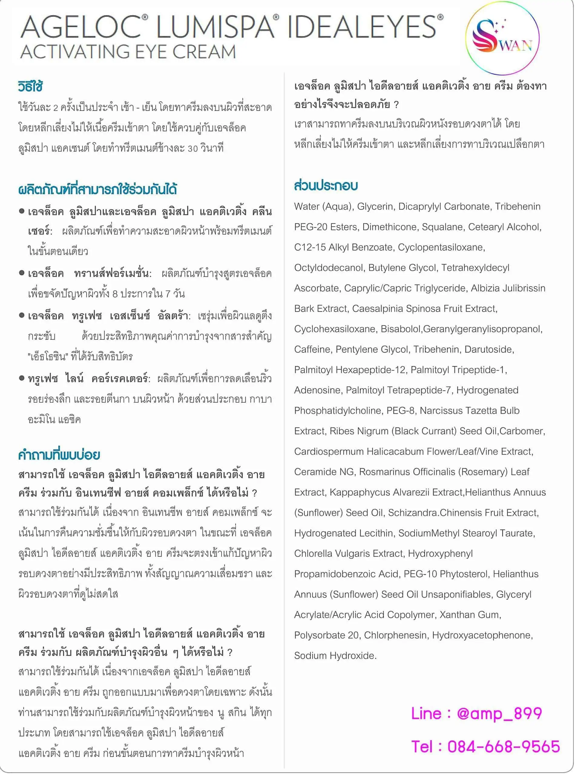 Lumi Spa Accent ลูมิสปา แอคเซนต์ Nuskin นูสกิน-11