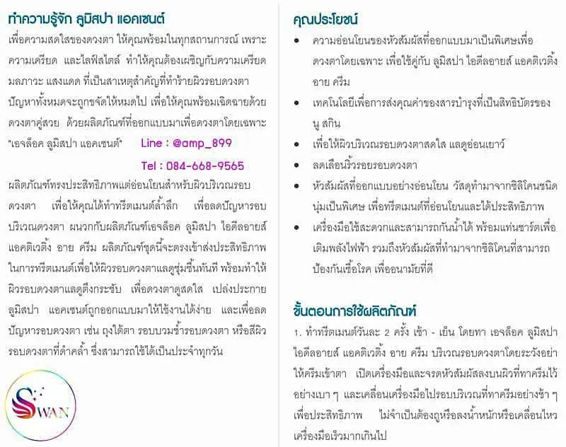 Lumi Spa Accent ลูมิสปา แอคเซนต์ Nuskin นูสกิน-7