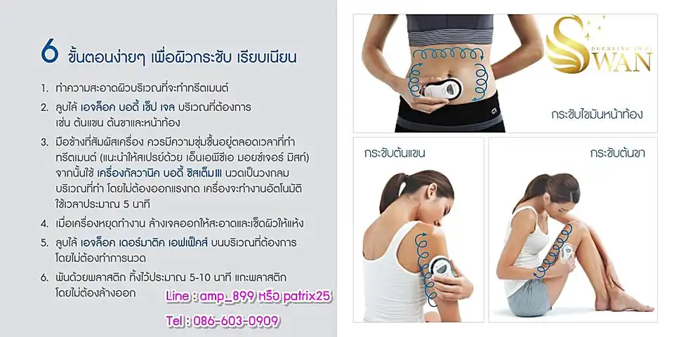 6 ขั้นตอน เพื่อผิวเรียบเนียน