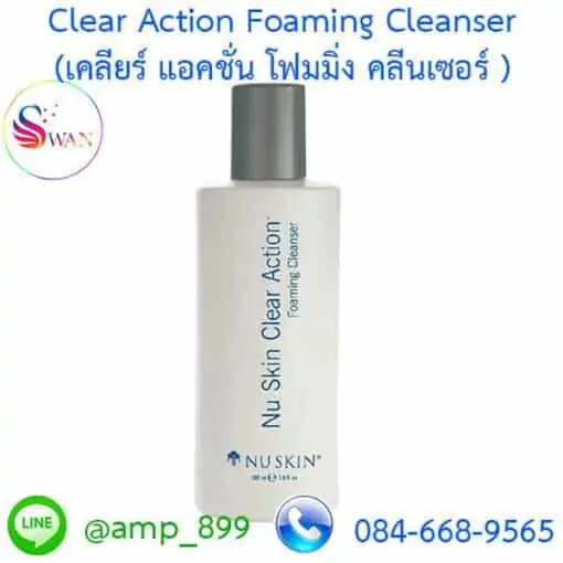 เคลียร์ แอคชั่น โฟมมิ่ง คลีนเซอร์ (Clear Action Foaming Cleanser)-นูสกิน-Nuskin