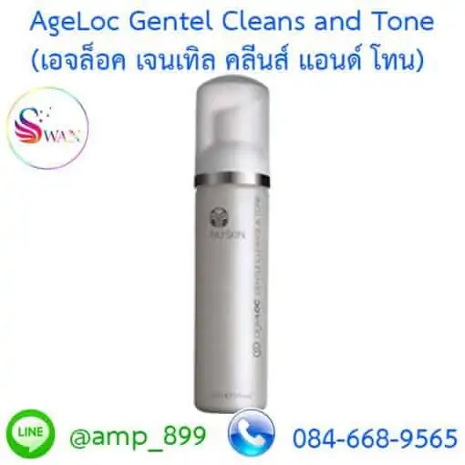 AgeLoc Gentel Cleans and Tone_เอจล็อค เจนเทิล คลีนส์ แอนด์ โทน_นูสกิน_Nuskin