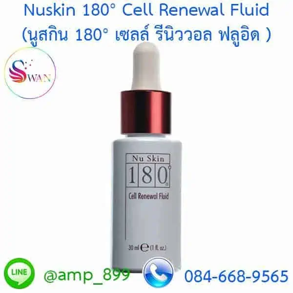 นูสกิน 180 เซลล์ รีนิววอล ฟลูอิด (Nuskin 180 Cell Renewal Fluid)-1