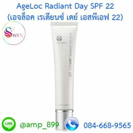 เอจล็อค เรเดียนซ์ เดย์ เอสพีเอฟ 22 (AgeLoc Radiant Day SPF 22)