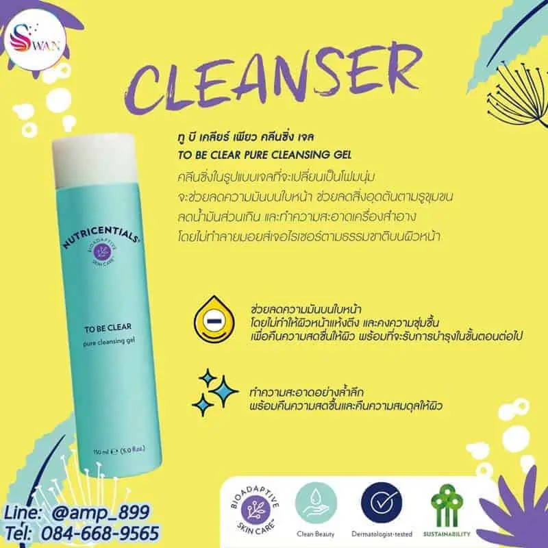 Nutricential_Nuskin_นูสกิน_นูทริเซนเชี่ยล(ผิวผสมถึงผิวมัน)-2-Cleanser