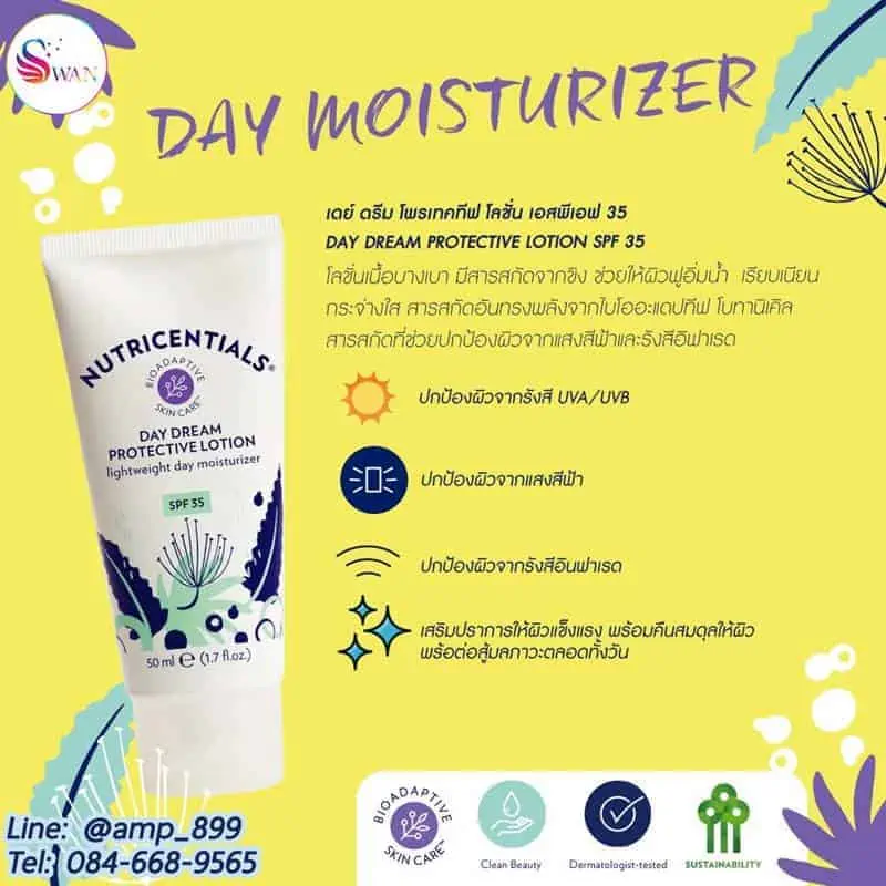 Nutricential_Nuskin_นูสกิน_นูทริเซนเชี่ยล(ผิวผสมถึงผิวมัน)-5-Day