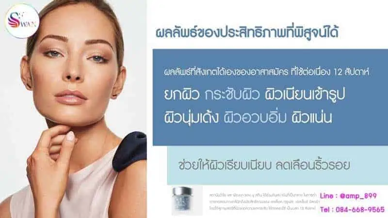 ageLOC Tru Face Essence Ultra Nuskin นูสกิน เซรั่มเม็ดร้อยไหม แคปซูลหน้าเด็ก ทรูเฟซ เอสเซ็นส์ อัลตร้า-11