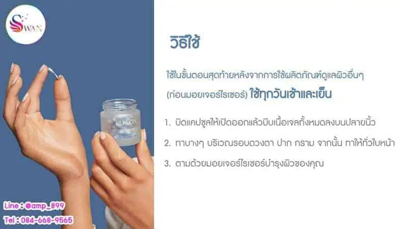 ageLOC Tru Face Essence Ultra Nuskin นูสกิน เซรั่มเม็ดร้อยไหม แคปซูลหน้าเด็ก ทรูเฟซ เอสเซ็นส์ อัลตร้า ageLOC Tru Face Essence Ultra Nuskin นูสกิน เซรั่มเม็ดร้อยไหม แคปซูลหน้าเด็ก ทรูเฟซ เอสเซ็นส์ อัลตร้า-14