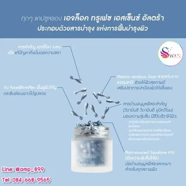 Tru Face Essence Ultra Nuskin นูสกิน เซรั่มเม็ดร้อยไหม แคปซูลหน้าเด็ก ทรูเฟซ เอสเซ็นส์ อัลตร้า 21-1 ageLOC Tru Face Essence Ultra Nuskin นูสกิน เซรั่มเม็ดร้อยไหม แคปซูลหน้าเด็ก ทรูเฟซ เอสเซ็นส์ อัลตร้า-21-1