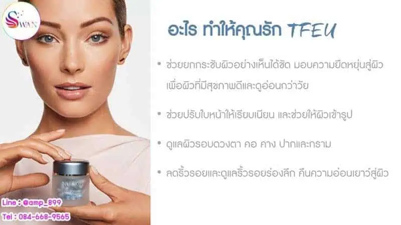 Tru_Face_Essence_Ultra_Nuskin_นูสกิน_เซรั่มเม็ดร้อยไหม_แคปซูลหน้าเด็ก_ทรูเฟซ_เอสเซ็นส์_อัลตร้า-6