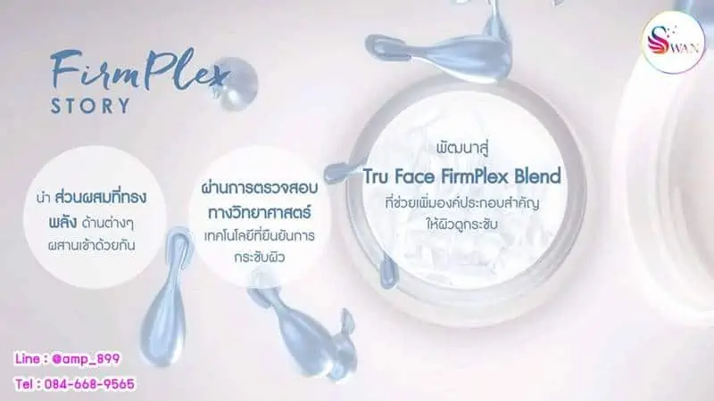 ageLOC Tru Face Essence Ultra Nuskin นูสกิน เซรั่มเม็ดร้อยไหม แคปซูลหน้าเด็ก ทรูเฟซ เอสเซ็นส์ อัลตร้า-8