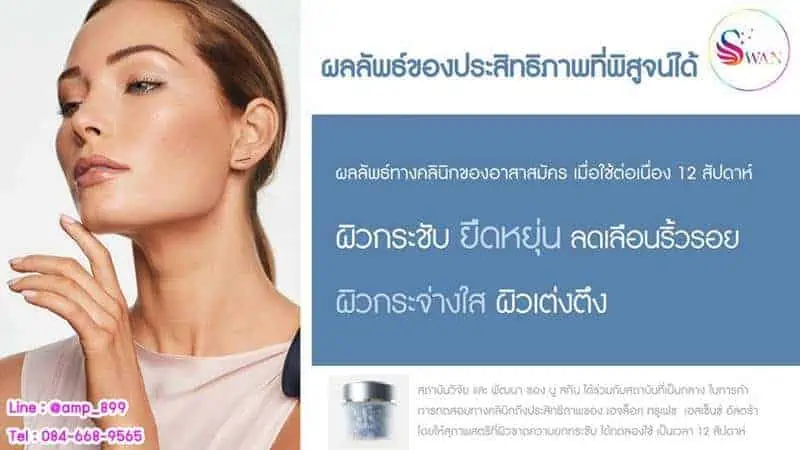 ageLOC Tru Face Essence Ultra Nuskin นูสกิน เซรั่มเม็ดร้อยไหม แคปซูลหน้าเด็ก ทรูเฟซ เอสเซ็นส์ อัลตร้า-9