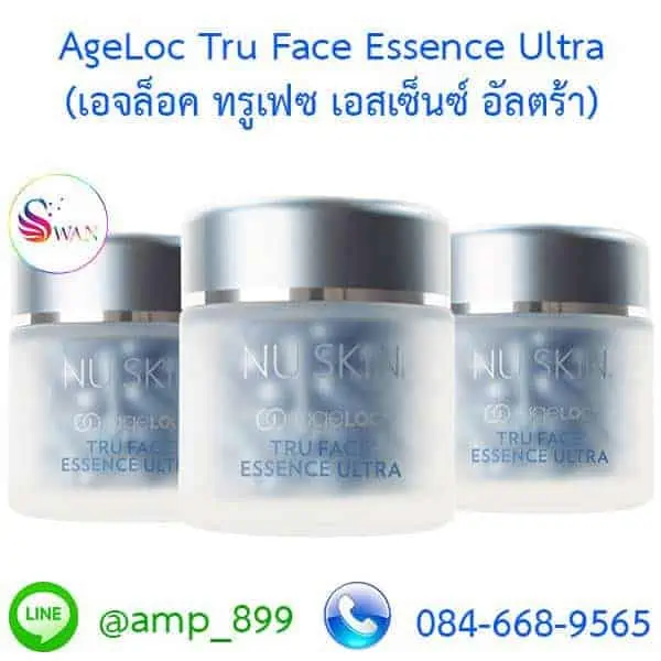 Tru_Face_Essence_Ultra_Nuskin_เซรั่มเม็ดร้อยไหม_นูสกิน_ทรูเฟซเอสเซ็นส์อัลตร้า_แคปซูลหน้าเด็ก-3 กระปุก
