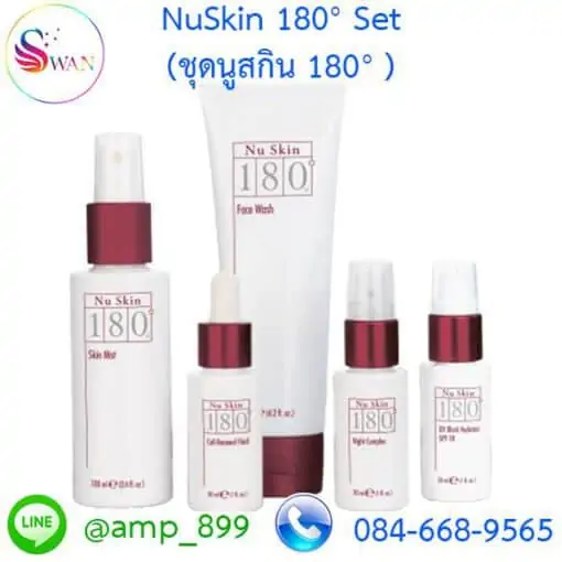 ชุดนูสกิน-180-NuSkin-180-Set