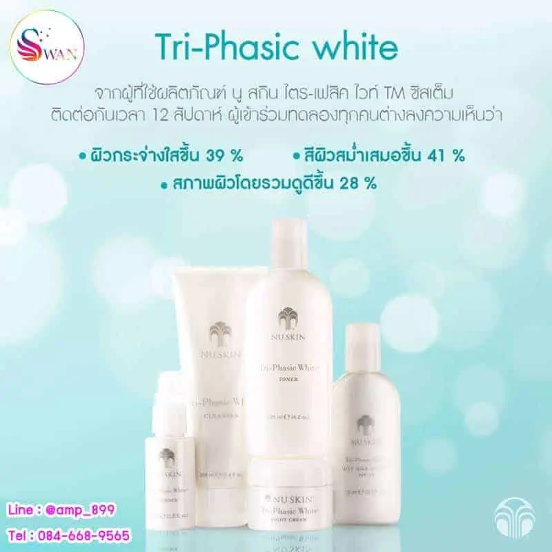 ชุดไตร-เฟสิค-ไวท์-ซิสเต็ม-Tri-Phasic-White-System-นูสกิน-Nuskin-1.2