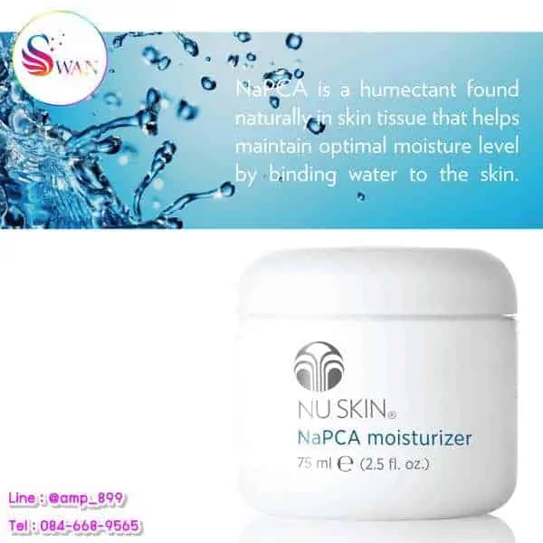 เอ็นเอพีซีเอ มอยเจอร์ไรเซอร์_NaPCA Moisturizer_Nuskin_นูสกิน-3