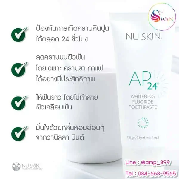 AP-24-White-Fluoride-Toothpaste-ยาสีฟัน เอพี – 24 ไวท์เทนนิ่ง ฟลูออไรด์-นูสกิน-Nuskin-New Package2