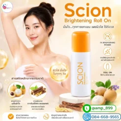 SCION BRIGHTENING ROLL ON Nuskin benefits