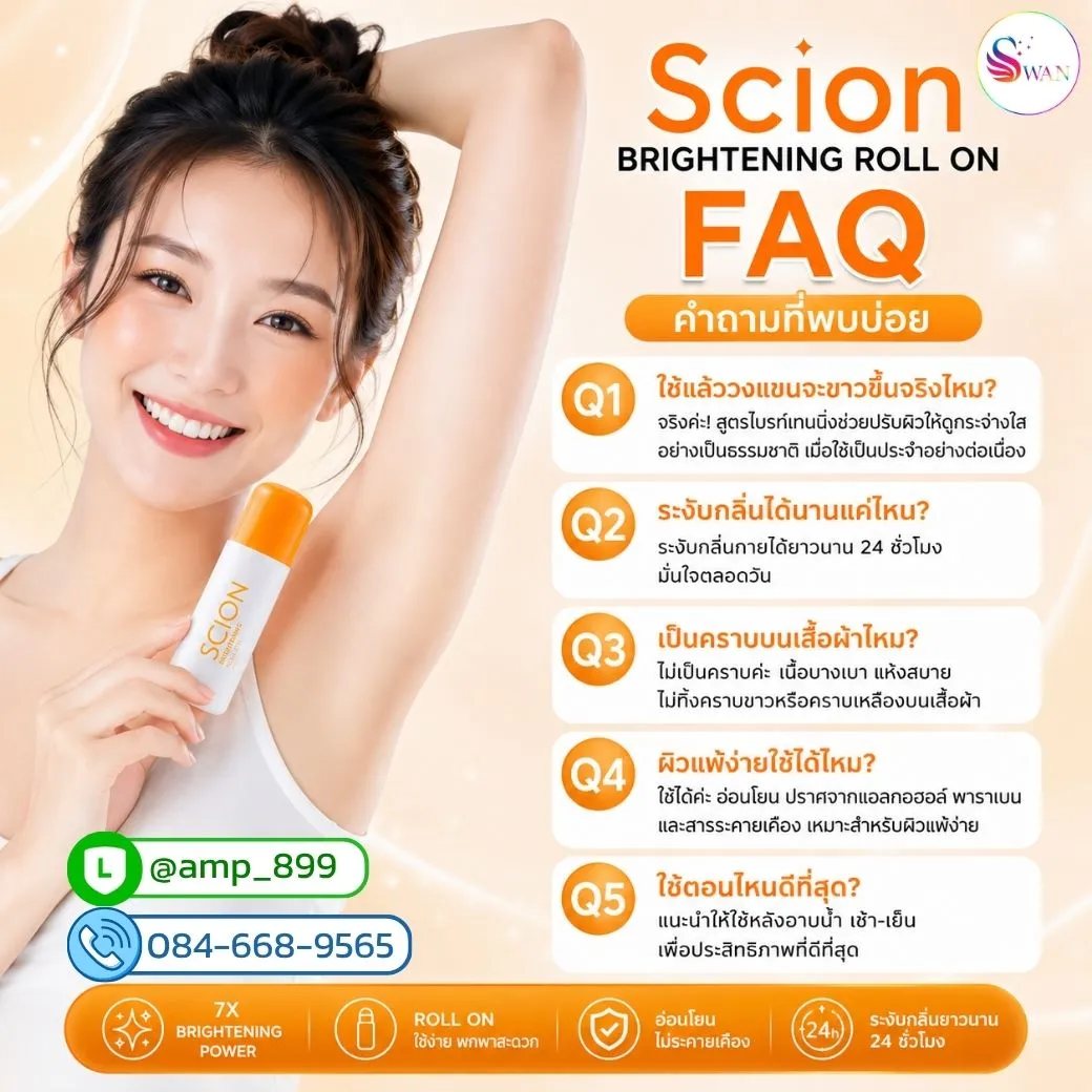 FAQ คำถามที่พบบ่อย