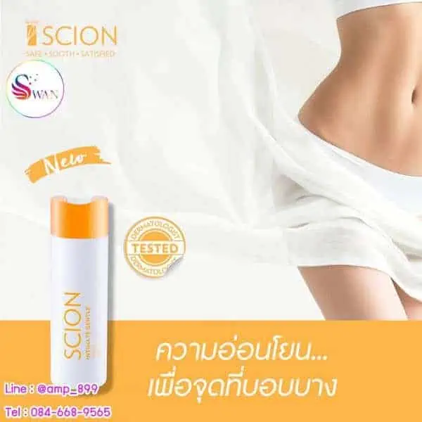 ซีออน อินทิเมท เจนเทิล วอช SCION INTIMATE GENTLE WASH nuskin นูสกิน น้ำยาอนามัย ล้างน้อง-3