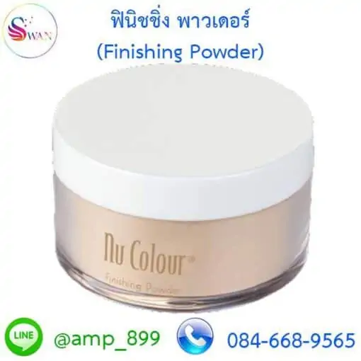 ฟินิชชิ่ง พาวเดอร์ Finishing Powder nuskin แป้งฝุ่น นูสกิน-1