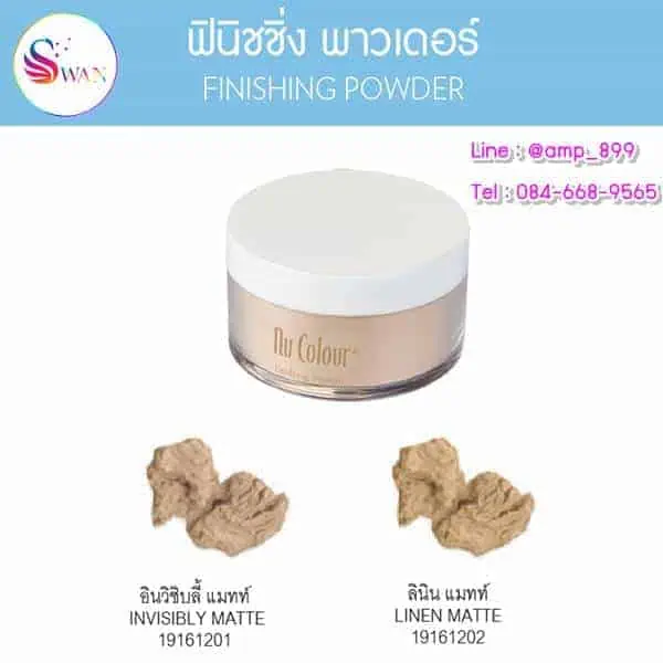 ฟินิชชิ่ง พาวเดอร์ Finishing Powder nuskin แป้งฝุ่น นูสกิน-2