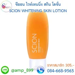 Scion Brightening Skin Lotion ซีออน ไบร์ทเทนนิ่ง สกิน โลชั่น Nuskin นูสกิน-Product