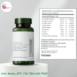 Calcimor Nuskin แคลซิมอร์ นูสกิน แคลเซียม อย.