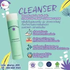 Nutricential_Nuskin_นูสกิน_นูทริเซนเชี่ยล-2-Hydra-Clean-Creamy-Cleansing-Lotion