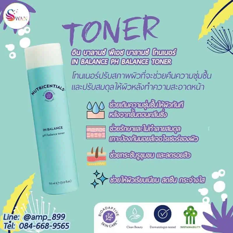 Nutricential_Nuskin_นูสกิน_นูทริเซนเชี่ยล(ผิวธรรมดาถึงผิวแห้ง)-3-In Balance pH Balance Toner