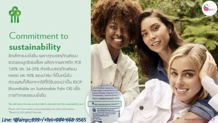 Nutricentials-Nuskin-นูทริเซนเชี่ยล-นูสกิน-sunstainability