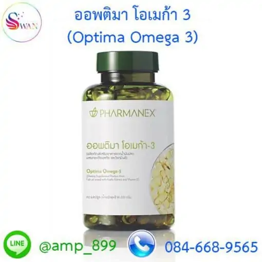 Optima Omega-3 Nuskin ออพติมา โอเมก้า-3 อาหารเสริมนูสกิน-1