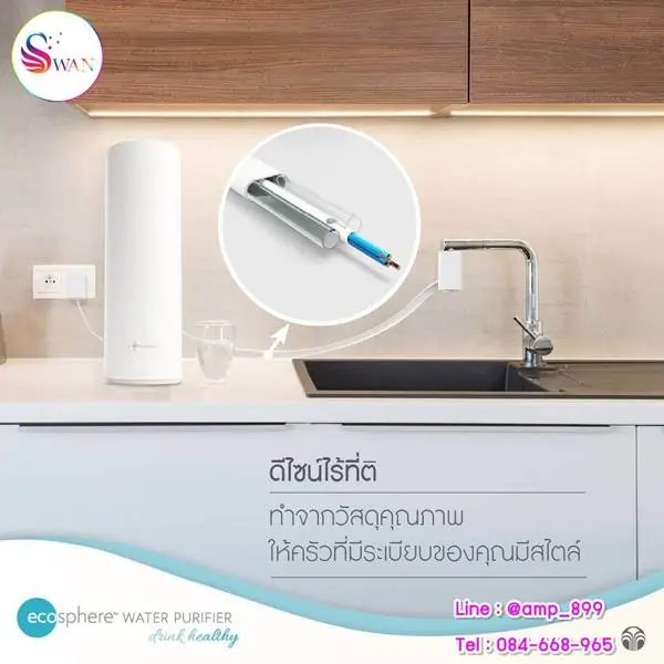 เครื่องกรองน้ำนูสกิน อีโคสเฟียร์ Nuskin EcoSphere Water Purifier-จุดเด่น1