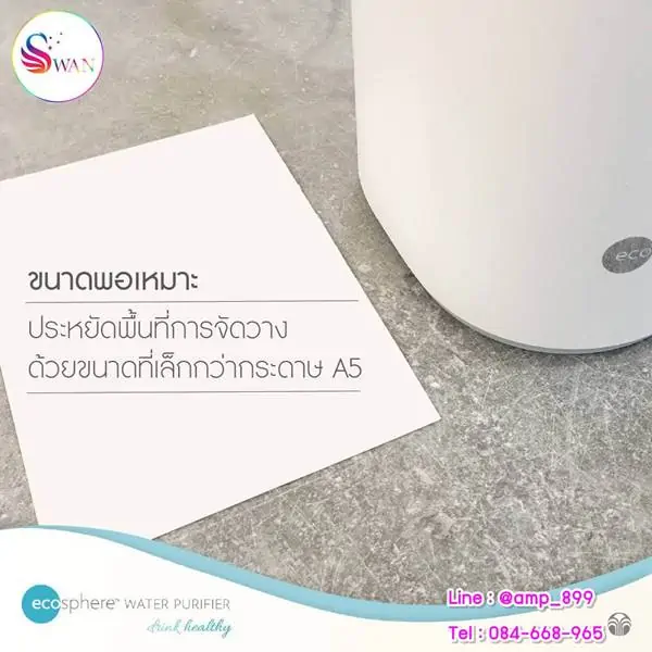 เครื่องกรองน้ำนูสกิน อีโคสเฟียร์ Nuskin EcoSphere Water Purifier-จุดเด่น4