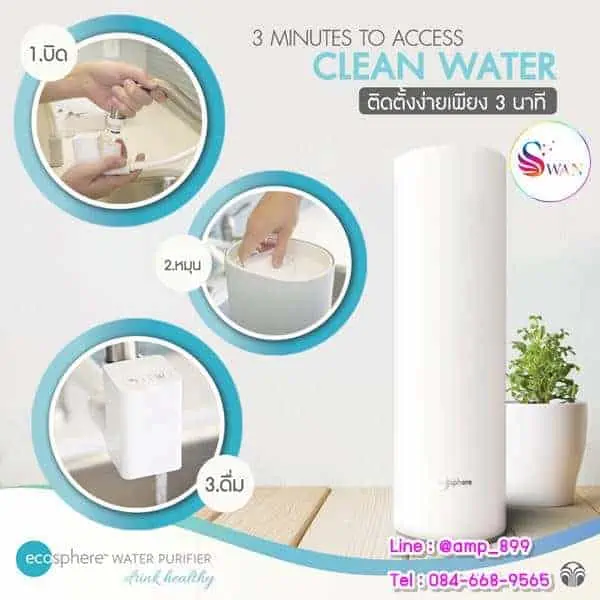 เครื่องกรองน้ำนูสกิน อีโคสเฟียร์ Nuskin EcoSphere Water Purifier-จุดเด่น5