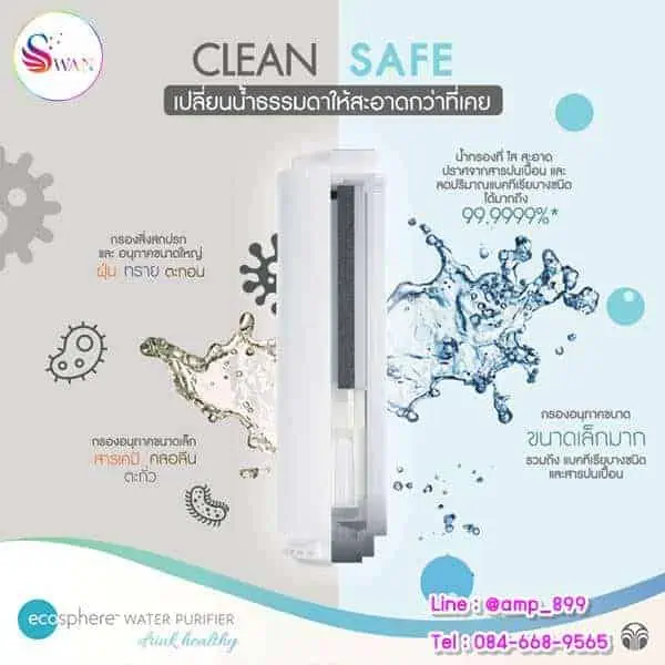 เครื่องกรองน้ำนูสกิน อีโคสเฟียร์ Nuskin EcoSphere Water Purifier-จุดเด่น6