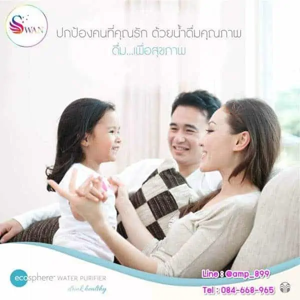 เครื่องกรองน้ำนูสกิน อีโคสเฟียร์ Nuskin EcoSphere Water Purifier-น้ำดื่มคุณภาพ