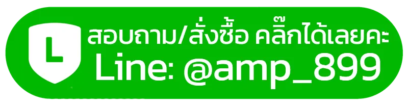 ติดต่อ สั่งซื้อ ได้ที่ lineOA-Nuskin-นูสกิน-Nuskin-แอ้ม