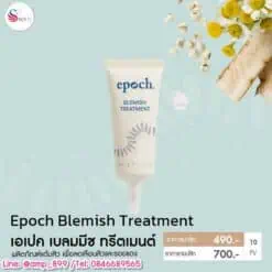 Epoch Blemish Treatment Nuskin เอเปค เบลมมิช ทรีตเมนต์ นูสกิน เจลแต้มสิว