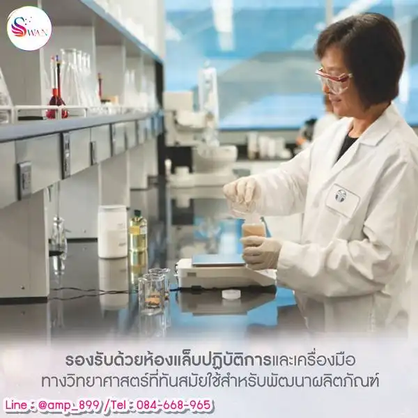 ศูนย์วิจัยที่ทันสมัย รองรับด้วยห้องแล็บปฏิบัติการและเครื่องมือทางวิทยาศาสตร์