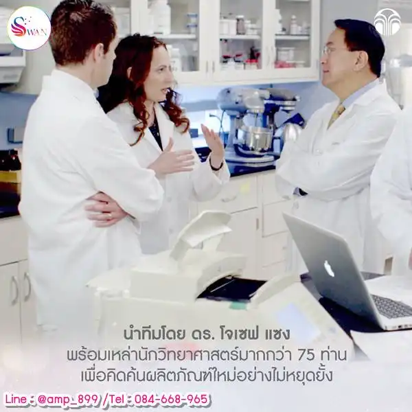 ศูนย์วิจัย มีทีมนักวิทยาศาสตร์อีก 75 ท่าน เพื่อคิดค้นผลิตภัณฑ์ใหม่อย่างไม่หยุดยั้ง